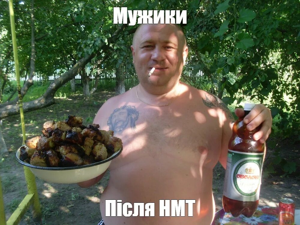 Мем мужик с пивом. Мужик с шашлыком и пивом. Мужики на шашлыках. Мужик с шашлыком и пивом Мем.