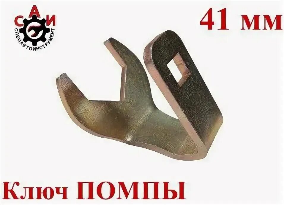 Ключ для натяжки помпы шевроле. Ключ для натяжки помпы шевроле