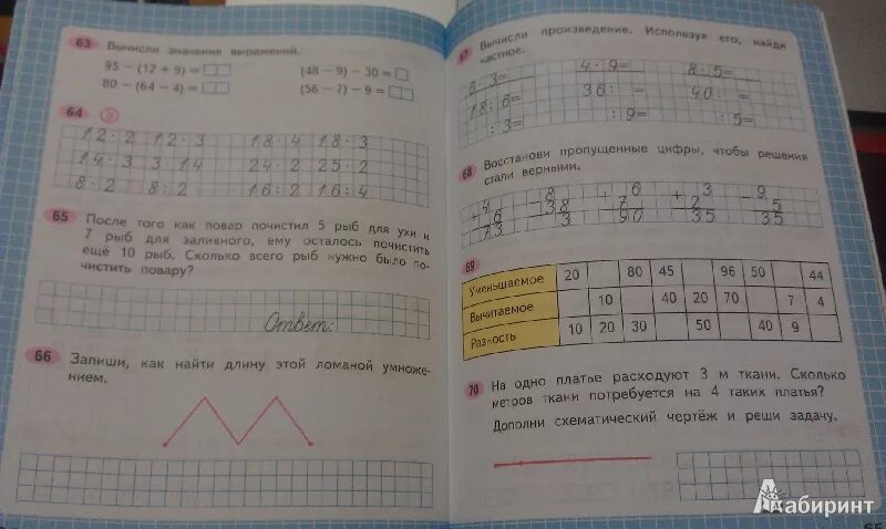 Математика печатная тетрадь. Рабочая тетрадь второй класс. Математика 2 часть. Математика. 2 Класс. Рабочая тетрадь. Рабочая тетрадь второй класс страница 67