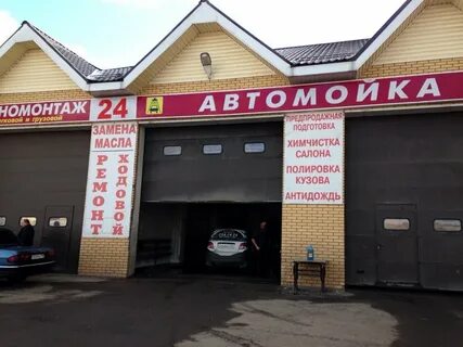 Автосервис лобня