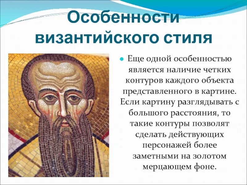 Сообщение на тему живопись византии