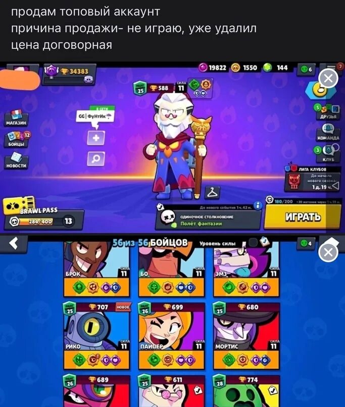 Новые аккаунты в бравл старс 2024. Прокаченный аккаунт Brawl Stars. Аккаунт Поззи в БРАВЛ старсе. Аккаунт в БРАВЛ старс с 36 000.