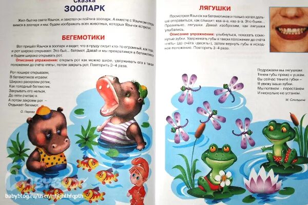 Уроки логопеда игры. Логопед 4 года. Уроки логопеда игры. Уроки логопеда игры. Развивающие игры для детей.