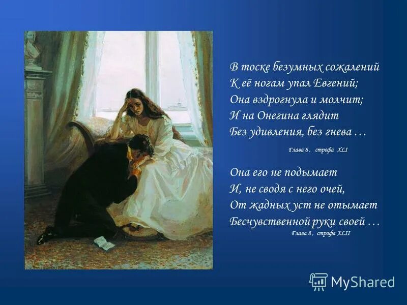 Русская жизнь в евгении онегине. Хандра хуже холеры пушкин. Что пушкин называет хандрой. Что пушкин называет хандрой. Хандра онегина.