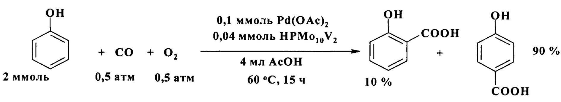 Реакция получение n. Гидроксибензойная кислота получение из фенола. Получение n-гидроксибензойной кислоты. Из бензола п-гидроксибензойную кислоту. Гидроксибензойная кислота получение.