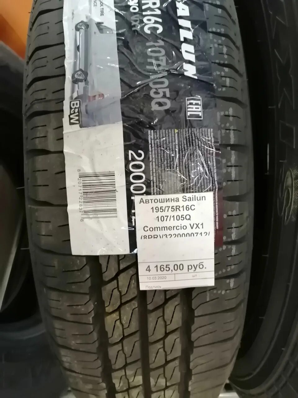 Купить 215 75 16с. Сайлун 195/75 r16c. Резина Сайлун 195/75 r16c. Резина на Газель 195/75 r16c. 195/75 R16c на Газель.