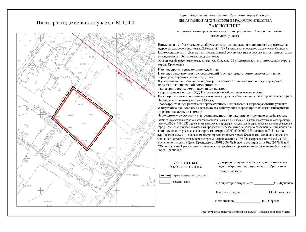 Пример схемы предварительного согласования земельного участка. Схема границ земельного участка. План застройки участка. Схема расположения объектов на земельном участке. Установление границ территорий муниципальных образований