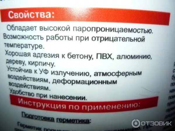 Стиз а, 7 кг. Инструкция герметика стиз. Инструкция герметика стиз. Этикетка для герметика. Стис а герметик для пластиковых окон.