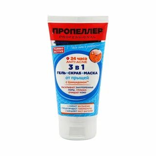 Пропеллер для лица от прыщей