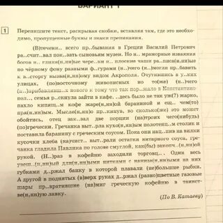 Перепишите предложения раскрывая