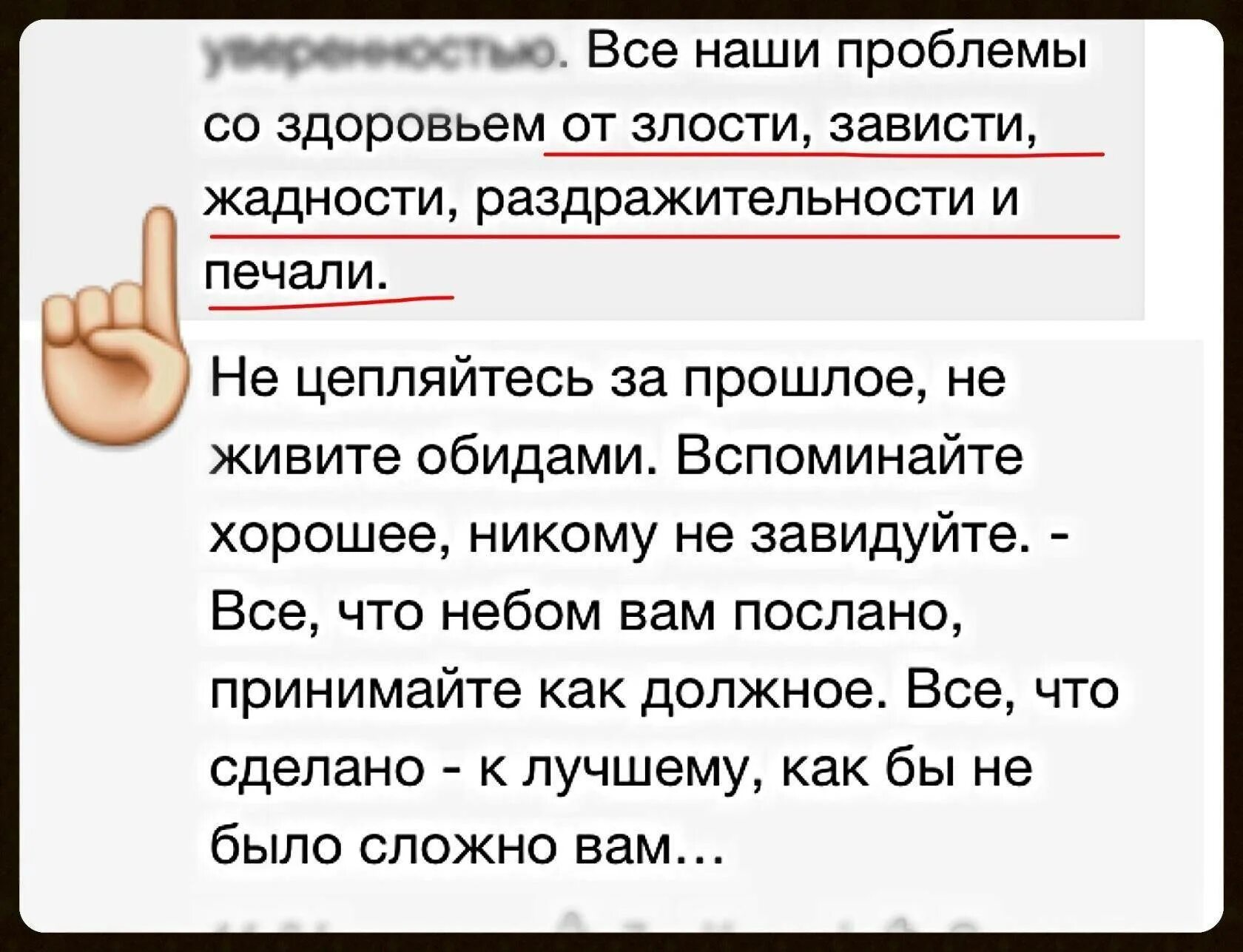 Как понять выражение белая зависть. Высказывания про зависть и злобу. статусы про завистников. цитаты про зависть и злобу. о злости людей цитаты.