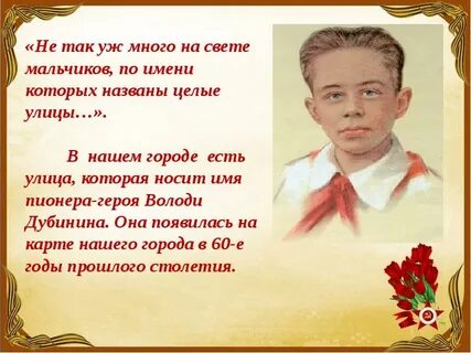 Мальчик по имени