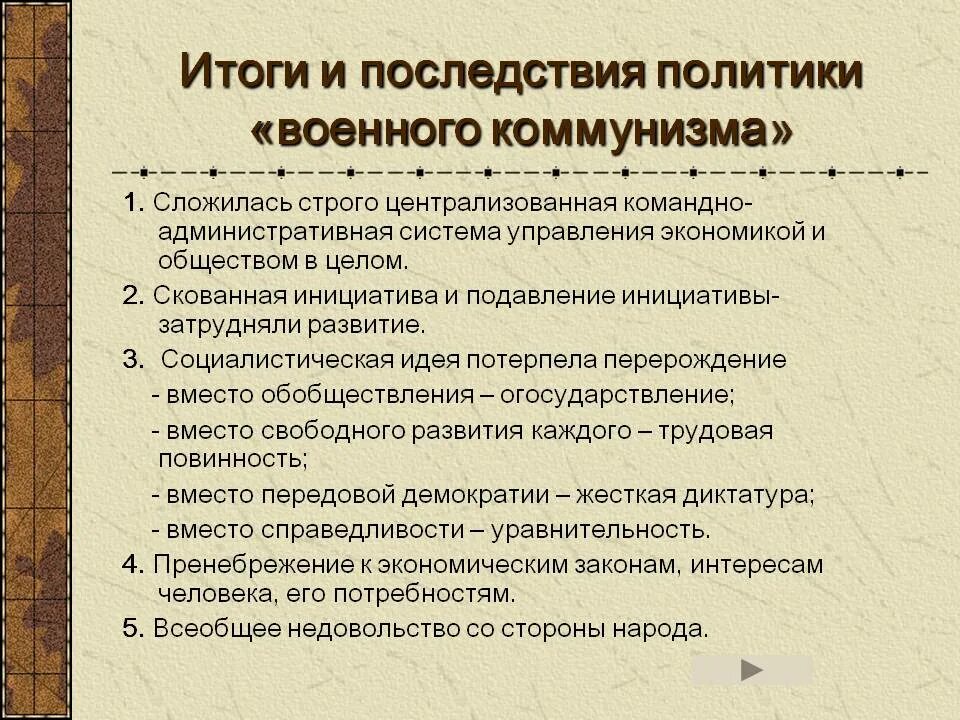 Коммунизм плакаты. Анархо-коммунизм и коммунизм отличия. К чему приводит коммунизм. Идеи коммунизма в ссср. Новая экономическая политика нэп привела к.