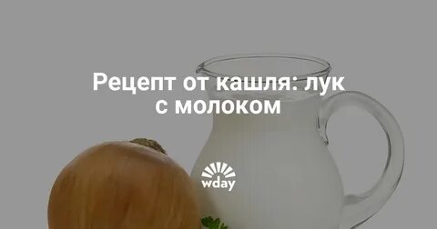 Сухой кашель молоко с медом