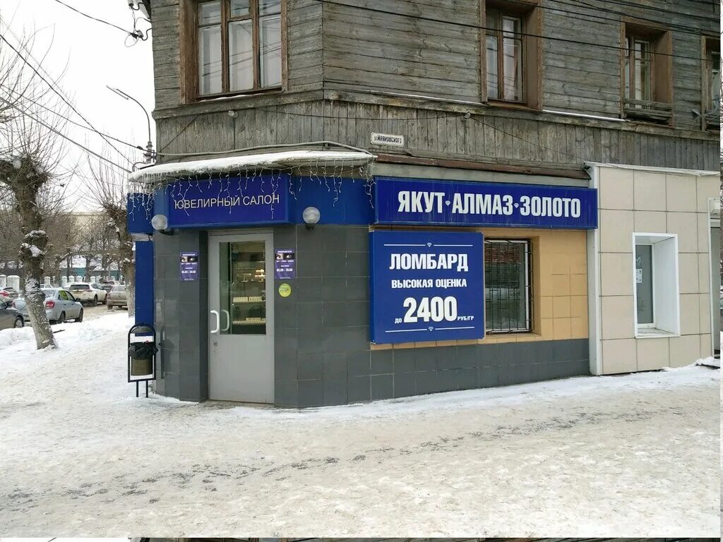 Якут алмаз золото отзывы. Якут алмаз золото отзывы. Якут алмаз золото в рязани ломбард. Якут алмаз золото. Якут алмаз золото в рязани ломбард.