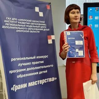 Амурский институт развития образования аттестация