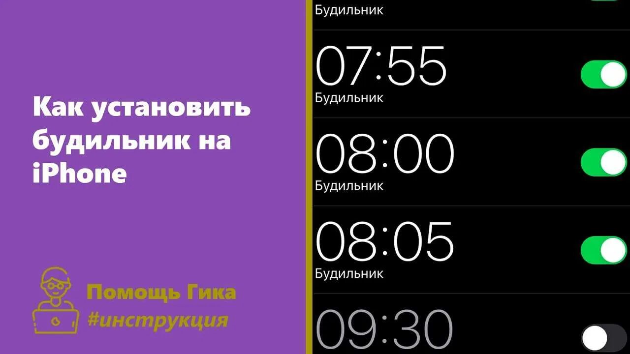 Будильникбудильник айфо. Будильник iphone. Silent mode iphone. Айфон 11 будильник на экране. Будильник на айфоне.