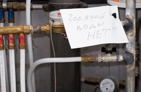 Отключение отопления в мкд
