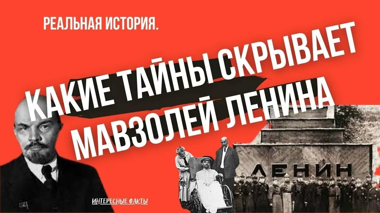 Почему ленина не похоронят до сих