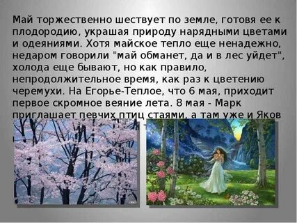 Май сообщение