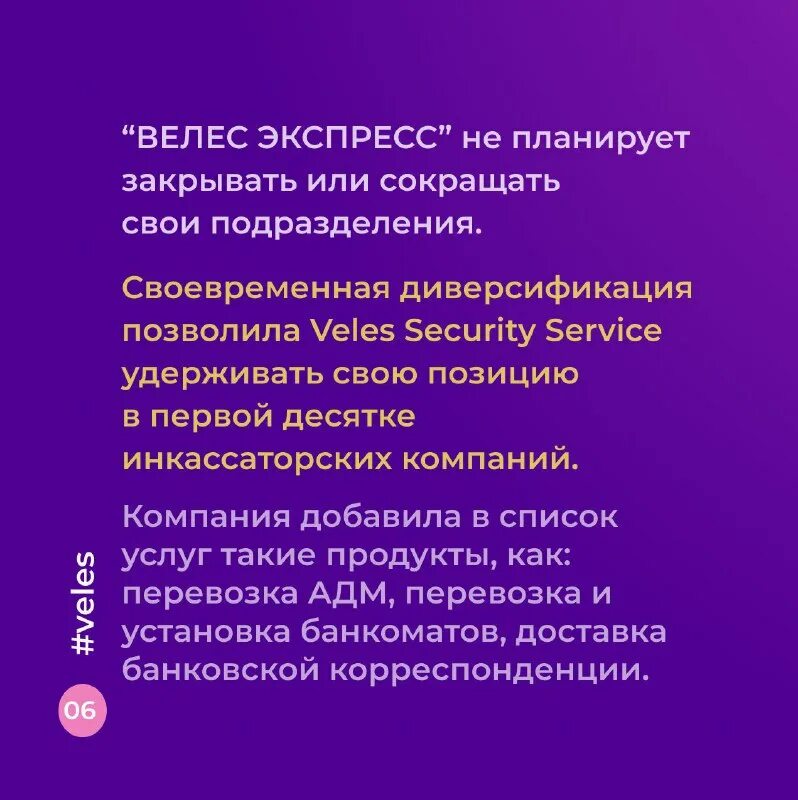 михаил белоусов инкассация. велес экспресс инкассация. белоусов михаил игоревич. инкассация велес нижний новгород.