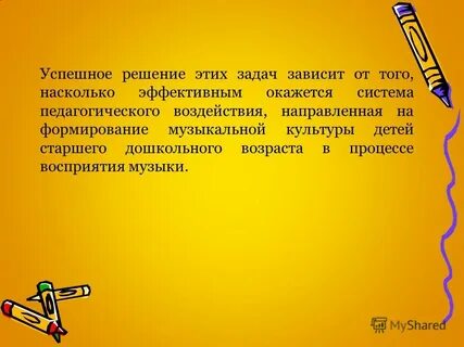 Однако нередко