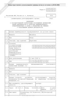 Физическим лицом деятельности в качестве