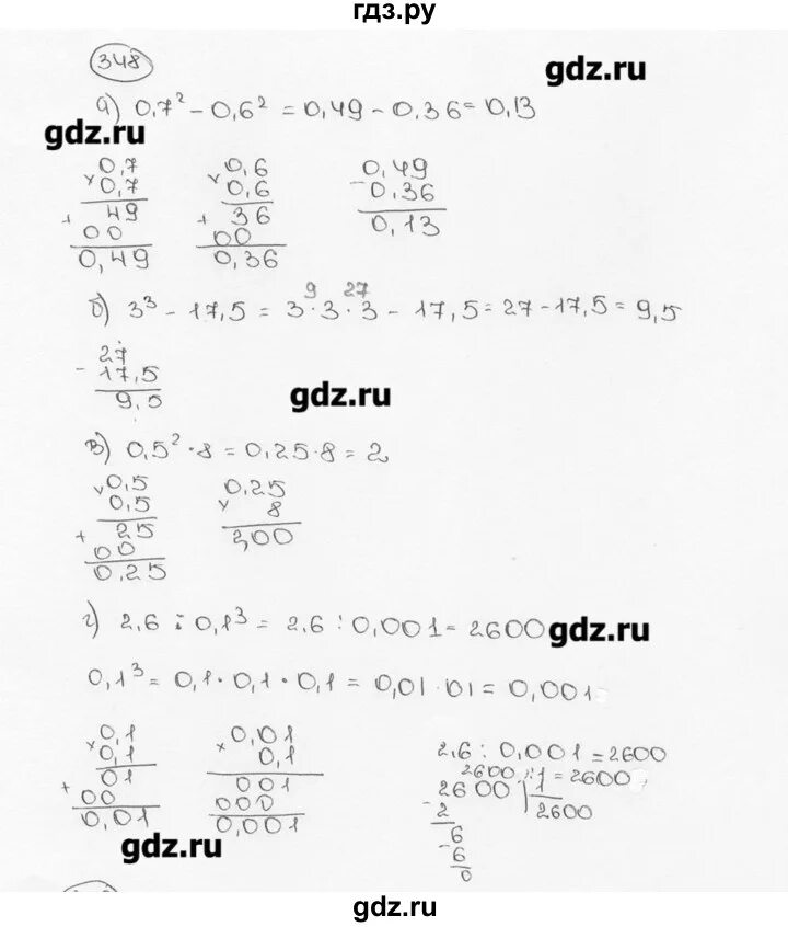 Математика 6 класс стр 85 номер 348. Математика 6 класс номер 348. Номер по математике 6 класс 353.