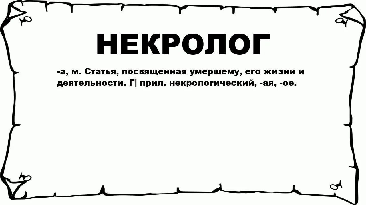 Объясните слово смерти. Смысл слова заточение. Значения слова заточить. Что такое заточение объяснение слова.