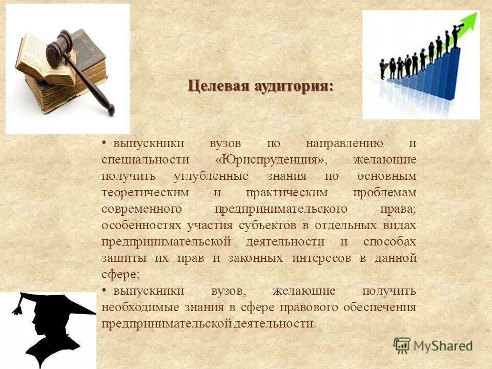 предметы изучаемые юристами