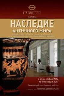 Эрмитаж афиша