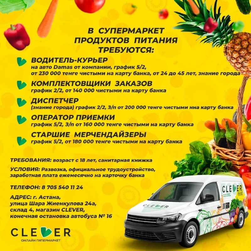 упаковщик. продсиб бердск. работа в москве. требуется сотрудник. требуется комплектовщик на склад.