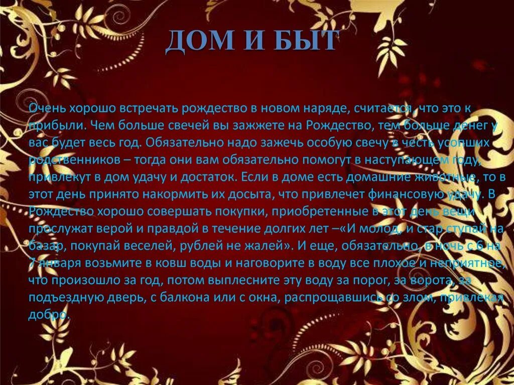 Приметы на 18 января. Крещенский сочельник т. крещенский сочельник традиции. сочельник перед крещением традиции. крещенский сочельник приметы.