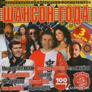 Слушать шансон хиты мр3