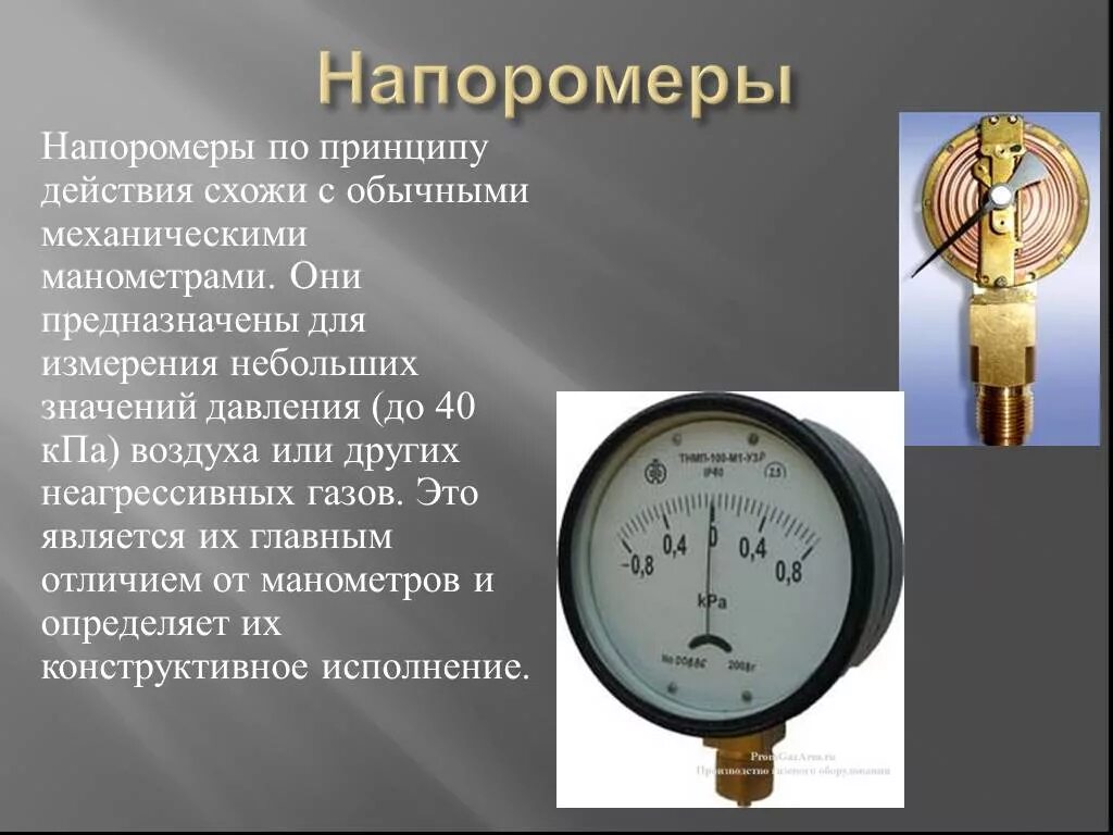 Какое разряжение создает