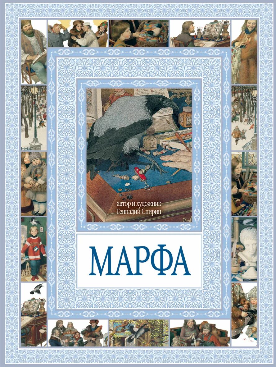 "нос". Книги о тонком мире. Нос гоголь иллюстрации. Книга спирина. Книга спирина.
