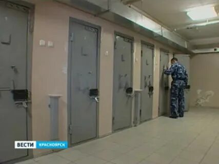 Красноярское сизо