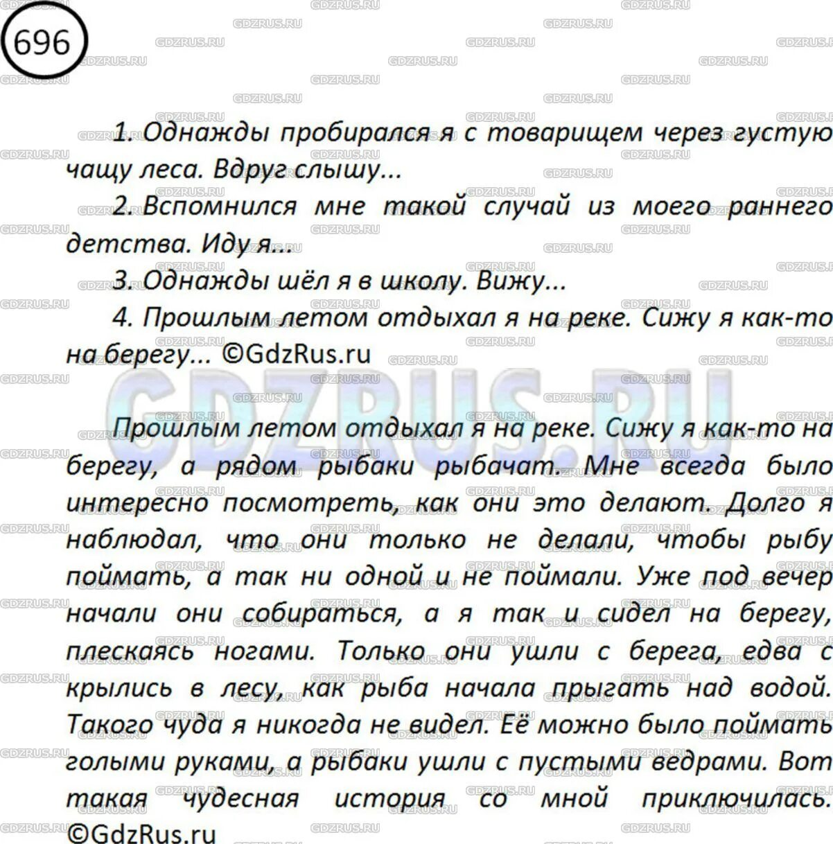 Сочинение однажды летом 5 класс. Сочинение однажды 5 класс. Вспомнился мне такой случай из моего раннего детства. Сочинение как я однажды.