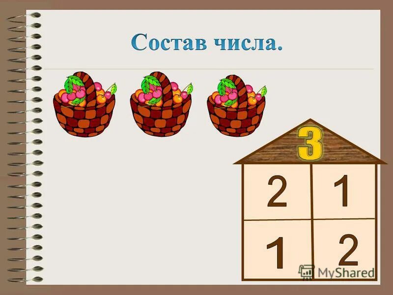 Состоящий из трех 24