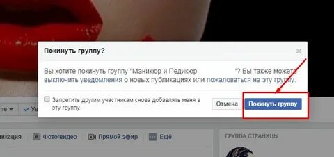 Удалить посты в группе