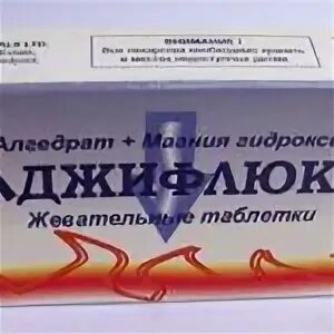Аджифлюкс таблетки