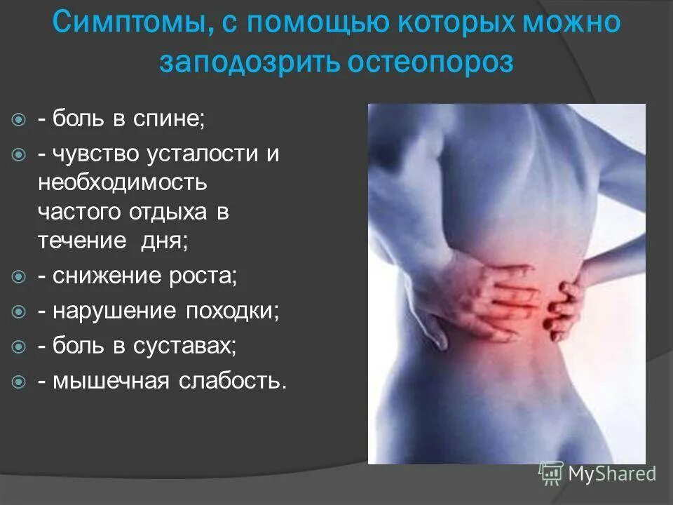 Ноет поясница причины у женщин. Болит живот и спина. почему болит поясница.