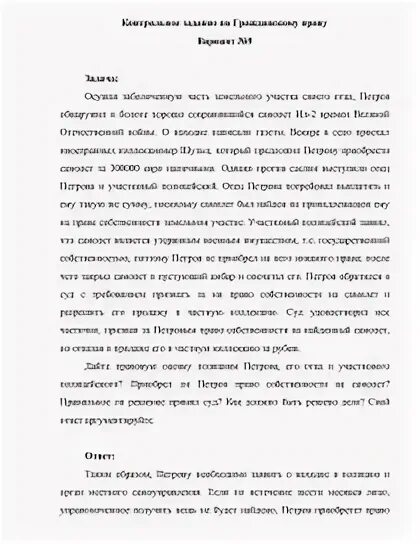 Контрольная работа по теме право 11 класс. Контрольная работа по теме право 11 класс