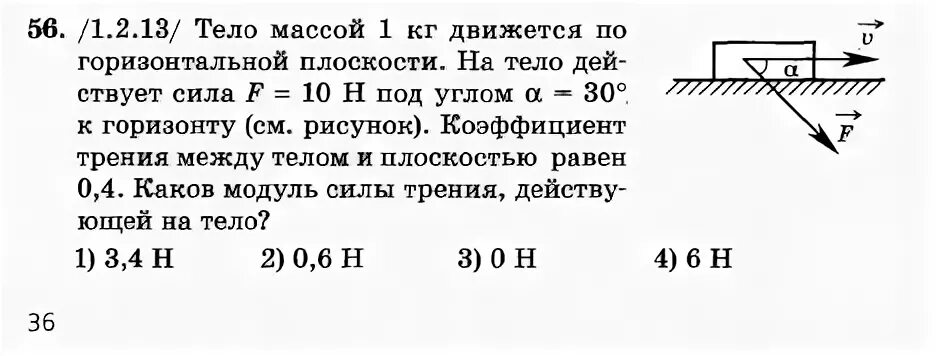 Коэффициент трения 0 4