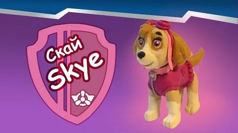 Потеряла скай