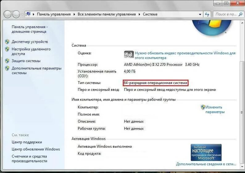 Как узнать битность windows 10. 32-разрядная операционная система windows. тип системы компьютера разрядность. разрядность операционной системы как узнать. как узнать разрядность системы.