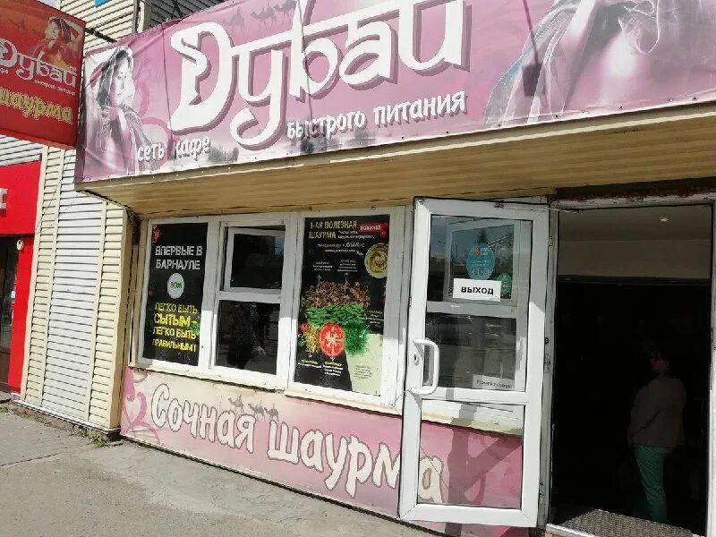Шаверма сеть