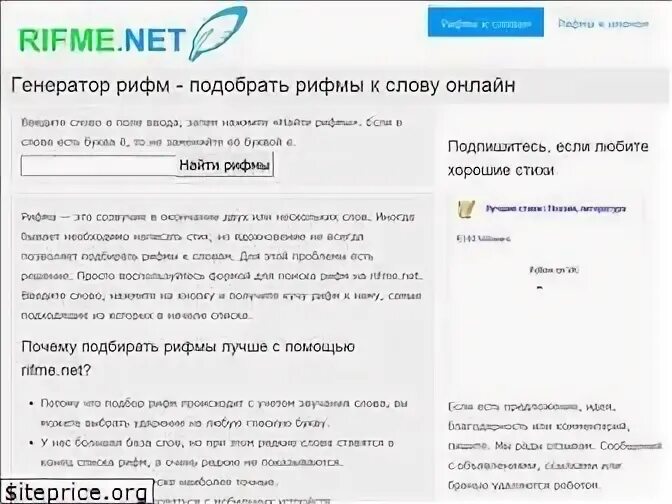 Генератор сочинений