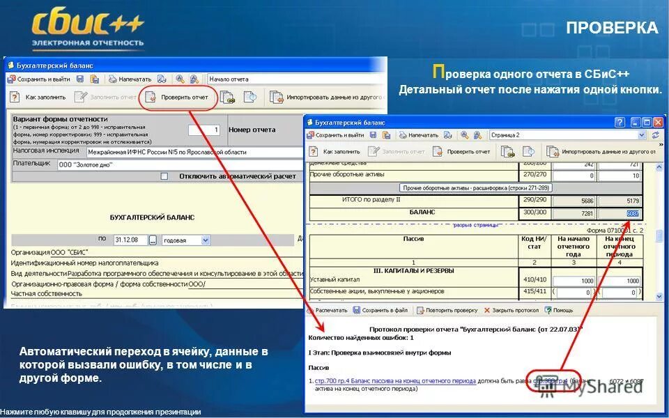 Справка об открытых закрытых счетах. СБИС. Справка об открытых счетах. Справка о наличии открытых расчетных счетов. Запрос справки об открытых счетах.