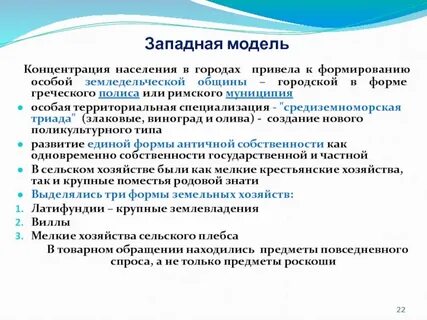 Сосредоточение населения и экономической жизни в городах